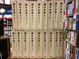 函布特装版＞漱石全集（昭和59年後刷版）全18巻＋「月報」合本（当版