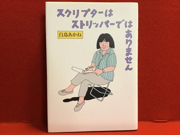 商品ではありません。 読み返し