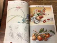 造形美術　全　（中学校用教科書）