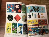 造形美術　全　（中学校用教科書）