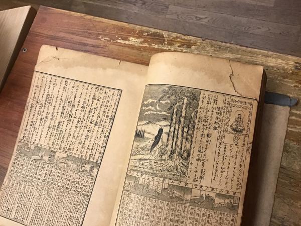 改正 万万雑書総目録 永代萬暦 新増三世相大雑書大全 / 古本、中古本、古書籍の通販は「日本