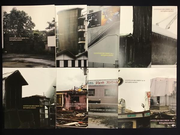 写真集】北島敬三写真集 シリーズ「UNTITLED RECORDS」全20巻の