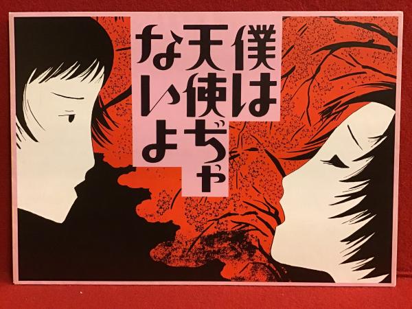 明治文學全集 別巻 聰索引 / 古書 往来座 / 古本、中古本、古