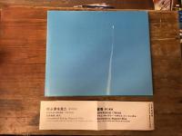 この星