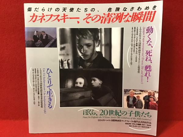 動くな,死ね,甦れ!('89ソ連)　DVD　ヴィターリー・カネフスキー Amazon.co.jp: ヴィターリー・カネフスキー DVD-BOX