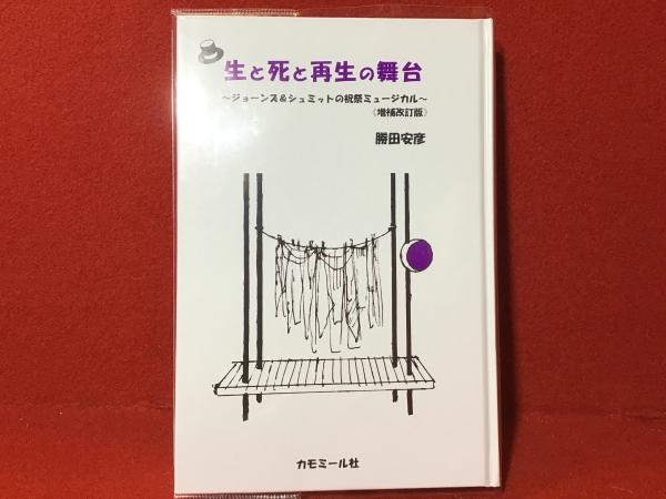 研究社新英和大辞典 初版 ： KENKYUSHA`S NEW JAPANESE-ENGLISH
