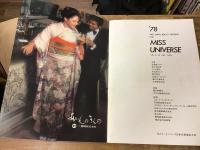 1978年　ミス・ユニバース日本代表選出大会パンフレット　（MISS JAPAN BEAUTY PEGEANT FOR MISS UNIVERSE 1978）　代表選出：萬田久子