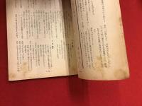 東寶シナリオ選集「嵐」