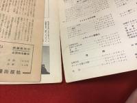 【映画パンフ】風と共に去りぬ（綴じ穴、ヤブレ、少書込み）