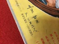 【映画パンフ】風と共に去りぬ（綴じ穴、ヤブレ、少書込み）