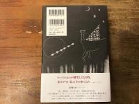 左川ちか全集