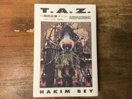 T.A.Z. : 一時的自律ゾーン