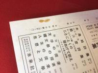 ＜全12冊＞列島 : 詩と詩論　※帙欠