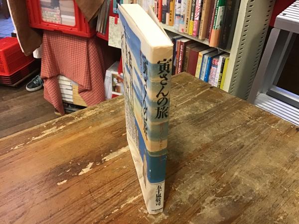 男はつらいよ」寅さんロケ地ガイド』『寅さんの旅 : 「男は