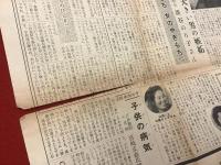 高田馬場「丸恵洋装百貨店」刊行物「ママの新聞」創刊号＆第4号（1960年）淡谷のり子インタビュー、中島菊夫漫画他