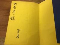 黒い果實