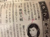 ヘラルドタイムズ　号外　（Herald Times）　「われらのヒーロー　月光仮面登場！」　　（1981年公開映画『月光仮面』予告）