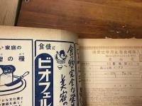 消費世帯用主要食糧購入通帳（農林省・1953年）／国際劇場　慰安會入場券（鐵道總局大崎被服工場・1948年）　2点一括