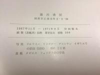記録43・論稿7