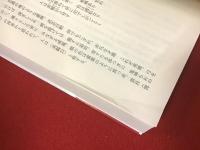 水滸伝