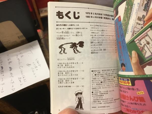 復刻雑誌豆本2冊一括 ①タイムスリップグリコ 思い出のマガジン