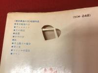永島慎二サンコミックス「ダンさんコレクション」シリーズ4冊一括（②
