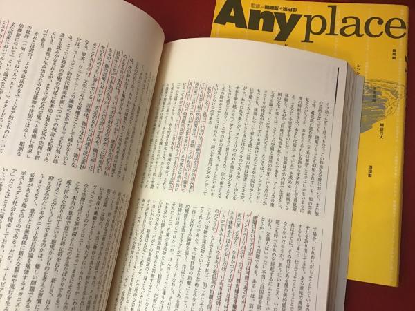 中古】 Anyone 建築をめぐる思考と討議の場/NTT出版