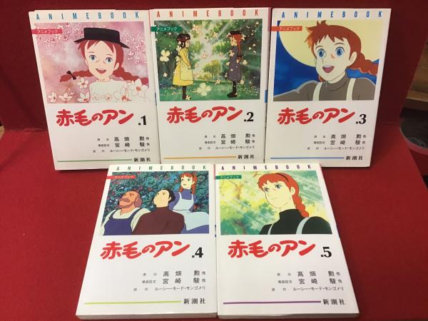 国内正規品 赤毛のアン DVD 全巻セット 宮崎駿