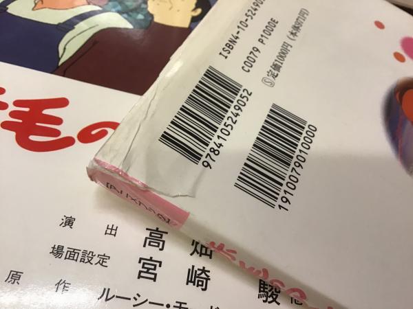 国内正規品 赤毛のアン DVD 全巻セット 宮崎駿