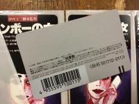 【宝田明旧蔵】　「ミンボーの女」テレホンカード　未使用　同一図4枚一括