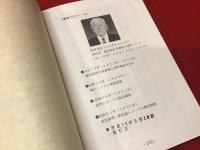 大人青年（ふっちゅねせ）―万年青年― この奄美でひたむきに生きてきた！