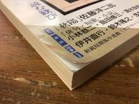 小説海越　1997年秋4号　佐藤洋二郎「秋陽」ほか／1998年春5号　楊天曦「肌色のことば」ほか　2冊一括