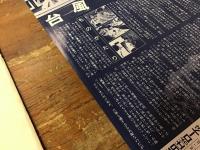 映画パンフ＆チラシ】台風クラブ（相米慎二監督作品、工藤夕貴ほか