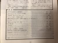 アートシアター　162号　　大林宣彦監督作品「野ゆき山ゆき海べゆき」シナリオほか