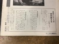 名もなく貧しく美しく　映画パンフレット