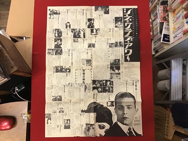 週刊朝日百科 仏教を歩く[改訂版]」全30巻揃 / 古書 往来座