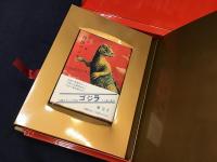 ゴジラ1954＜1954部のうち、156番＞写真集、原作本（香山滋