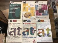 クォータリー［あっと］　at　全16冊（0号～15号）中　⑤⑧⑮欠　13冊一括