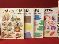 【雑誌】装苑別冊　making（メーキング）2001年秋／冬