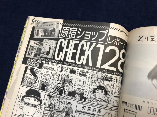 CUTIE キューティ 1990年代 4冊セット 雑誌 1991年6月号9月 号 1992年1月号7月号 計4冊 観月ありさ 岡崎京子 千秋  の商品詳細 | JDirectItems Auction | One Map by FROM JAPAN