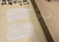 富永一朗漫画集　・『一朗 魔界伝説』・『一朗 異星人』・『一朗 鳳雲郷』・『一朗 女忍譜』・『一朗 ミステリー』　５冊一括　全冊サイン入り　全冊輸送箱付き（輸送箱表に元蔵書者によるマジック記題）