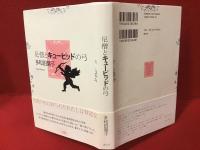 尼僧とキューピッドの弓