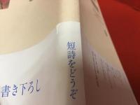 ゆめみる手控