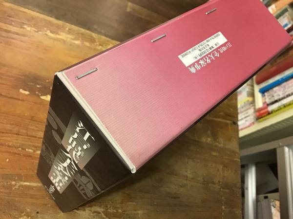 江戸時代全大名家事典(工藤寛正 編) / 古書 往来座 / 古本、中古本、古 ...