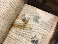 【ホームメイドルリュール：元蔵書者独自補強改装】日本家庭大百科事彙　全4巻揃