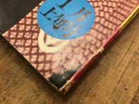 別冊近代映画　大江戸評判記　美男の顔役特集号　特集／1961年のトミイ作品を回顧して　1962年1月号