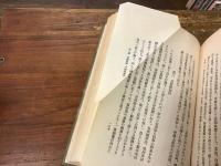 南米の宝庫　伯剌西爾