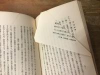 南米の宝庫　伯剌西爾