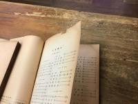 新潮文庫　解説目録　3冊一括　①1953年　②1956年　③1961年