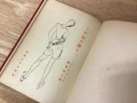 【ホームメイドルリュール　元蔵書者独自補強改装】この心の誇り